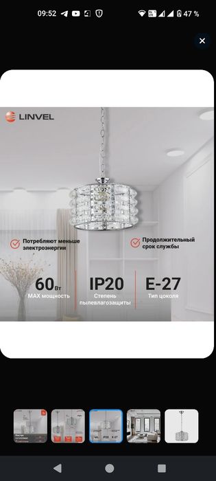 Люстра Стекло, металл, дерево E27