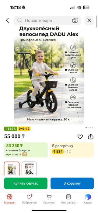 Продается детский велосипед-трансформер Dadu Alex