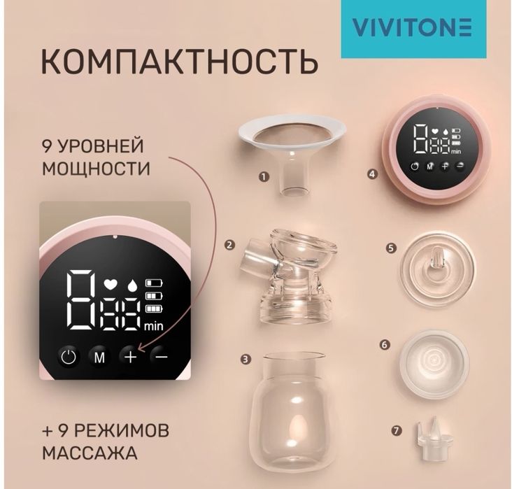 Молокоотсос Vivitone