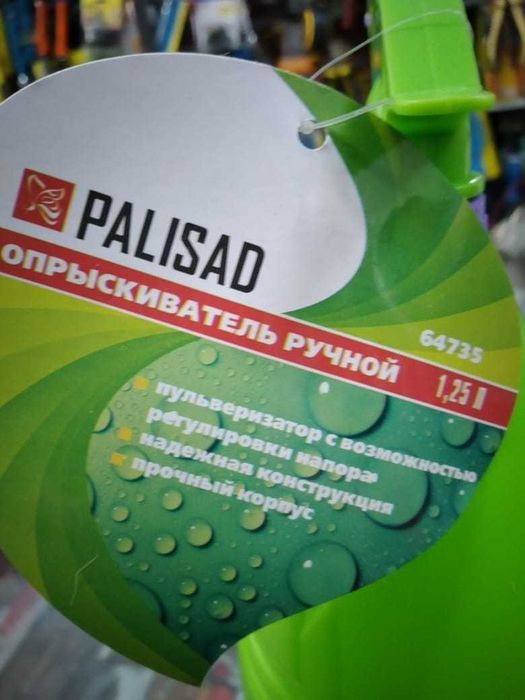 Опрыскиватель ручной 1.25 л Палисад