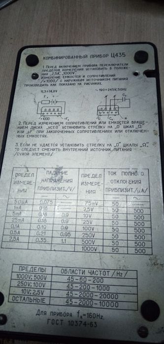 Электроника