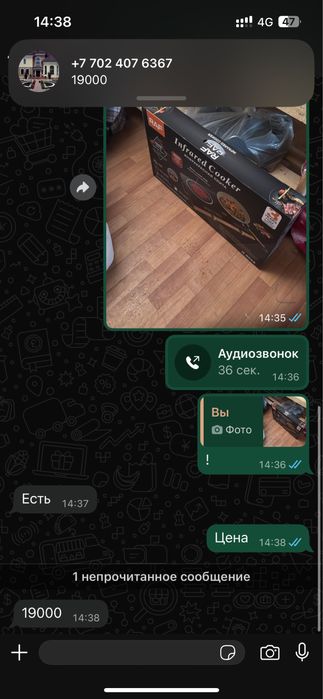 Ешкі сатылады ,козел