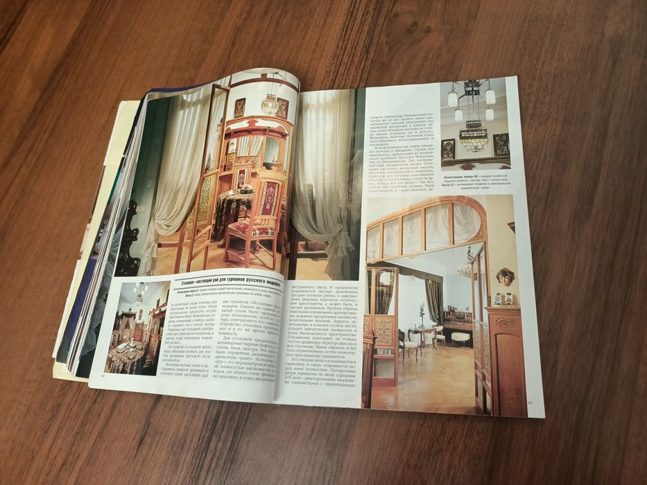 Журнал для дизайнеров 1998 года