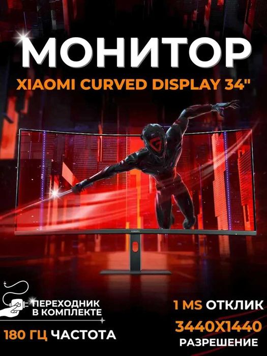 Игровой монитор Mi 34 180Hz 2026