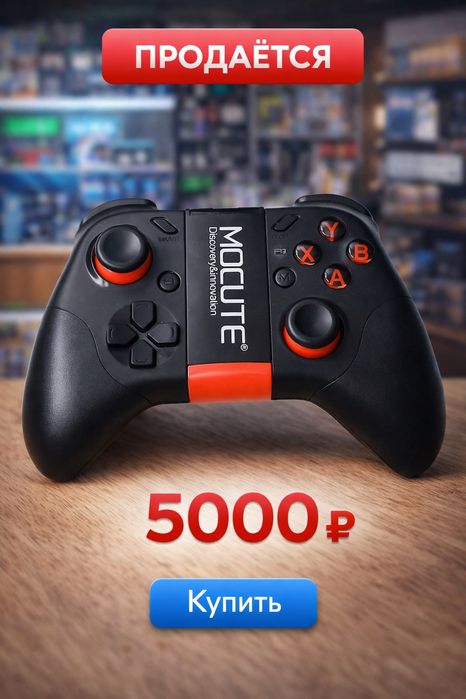 Джостик Mocute a60