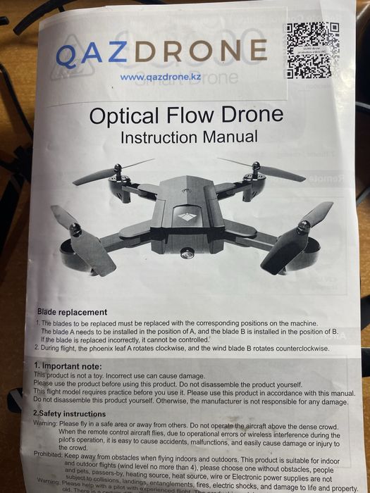 Дрон “Optical Flow Drone”