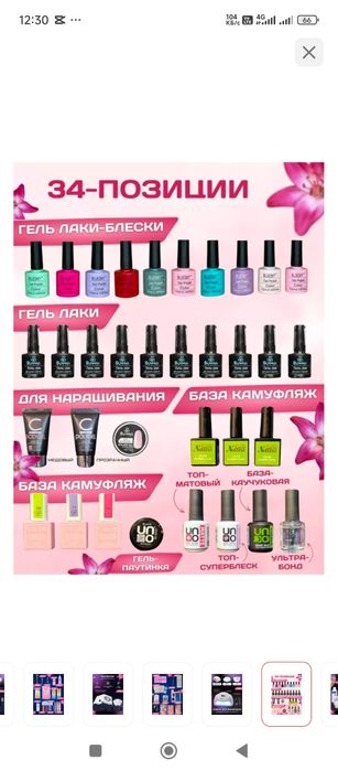 Все для маникюра