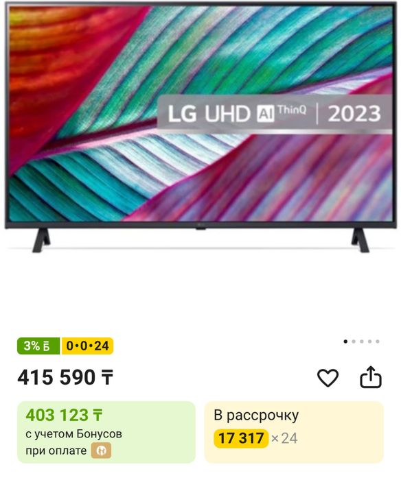 Продам телевизор