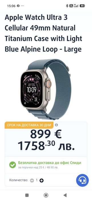 Часовник Apple watch ultra 3