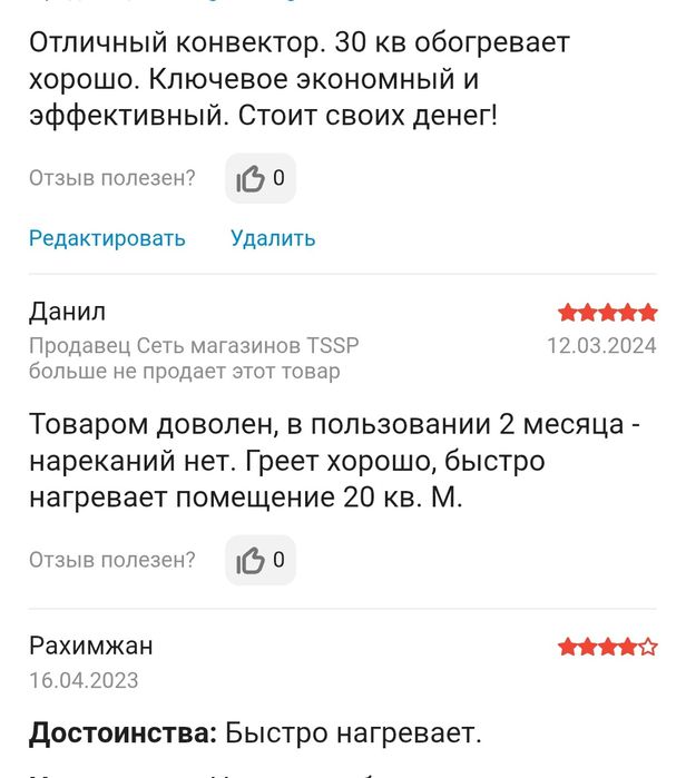 Конвектор обогреватель за 35000