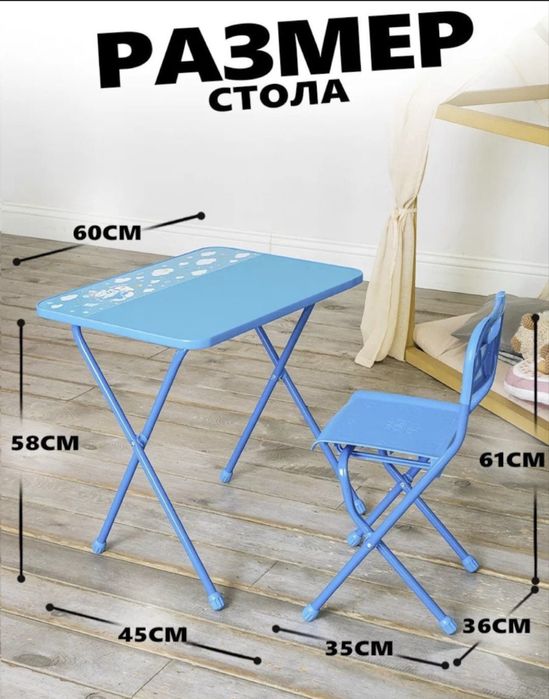 Детский стол стул в новом состоянии