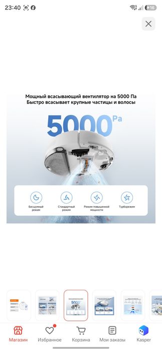 Робот пылесос Xiaomi Robot Vacuum S40C