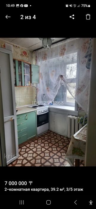 2 ух комнатную квартиру