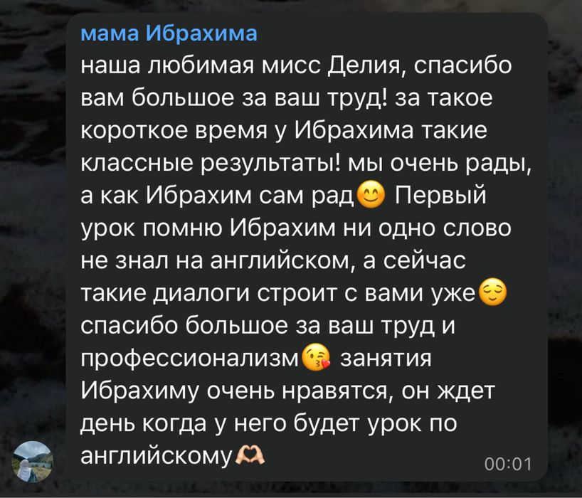 Репетитор по английскому онлайн