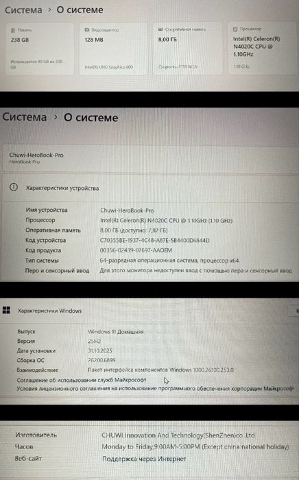 Ноутбук Chuwi HeroBook Pro 8/256