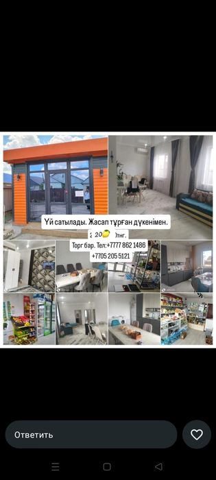 Продаю дом 100м2