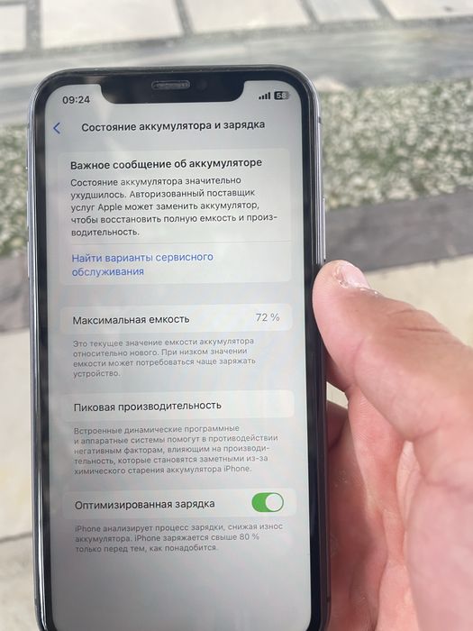 Айфон 11 полный оригинал