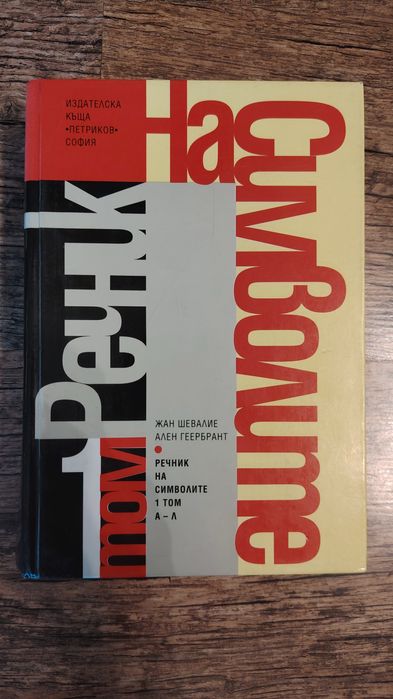 Две книги за 15 лв.