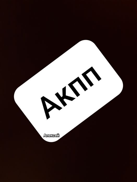 Акпп Вариатор Ремонт Диагностика Замена