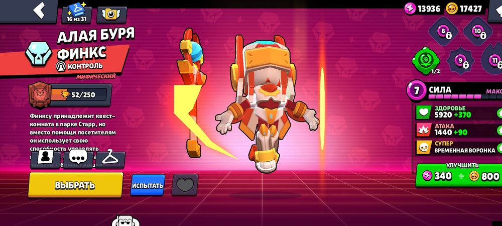 Бравл старс аккаунт