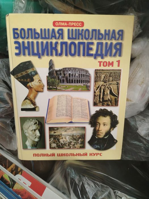 Отдам книги для школьника