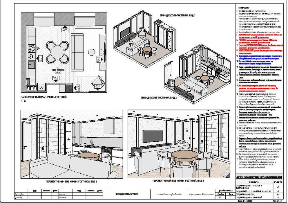 REVIT,  AUTOCUD  индивидуальное обучение