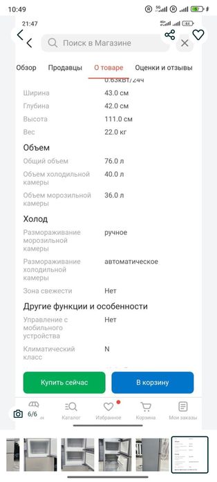 Холодильник Muxxed BCD-76KS