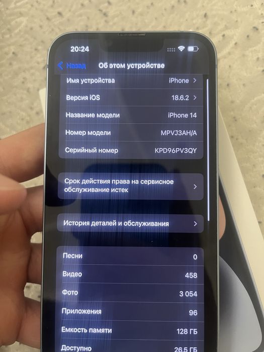 Айфон 14 идеал