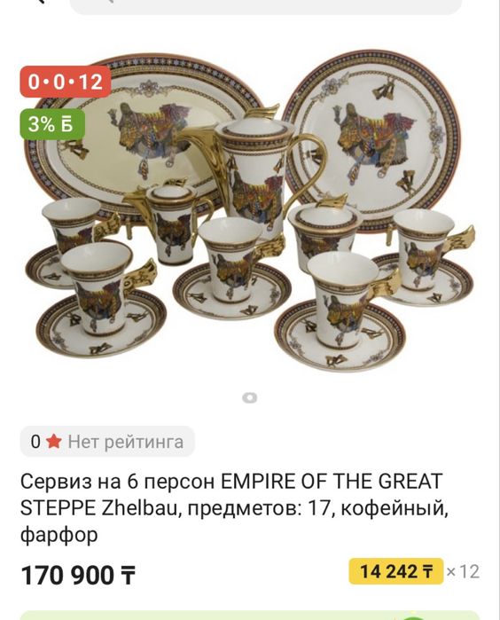 Продам кофейный набор Empaire