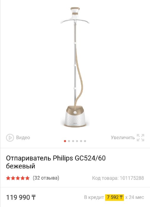 Продам отпариватель Philips новый