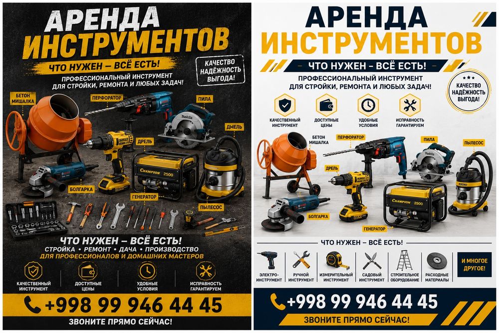 инстурмент аренда всё ест