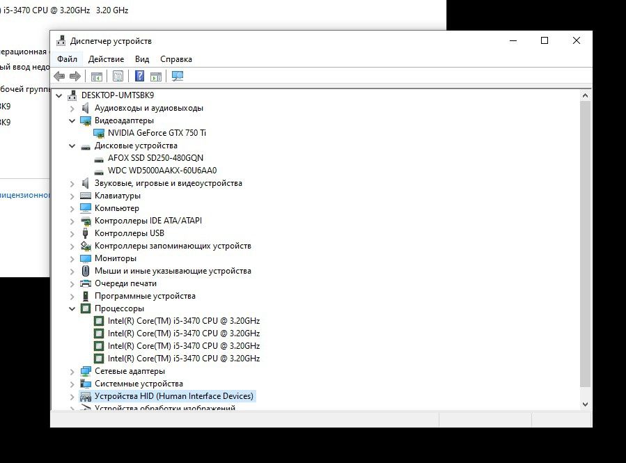 Системный блок (ПК)
