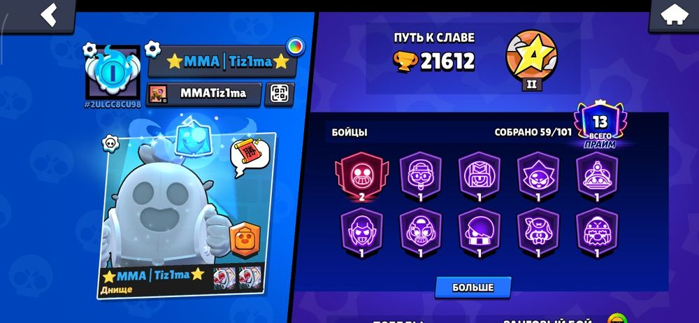 Акк бравш старс  очень хорошо