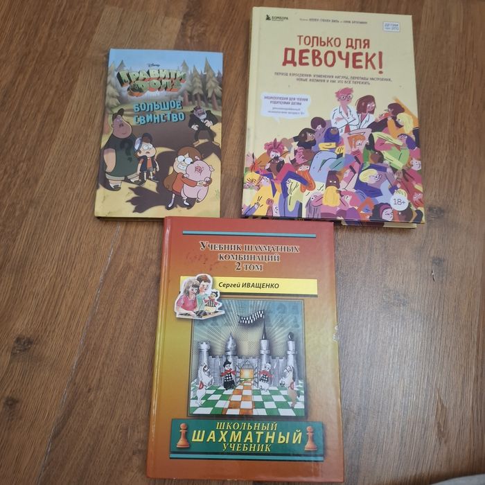 продаю книги в отличном состоянии