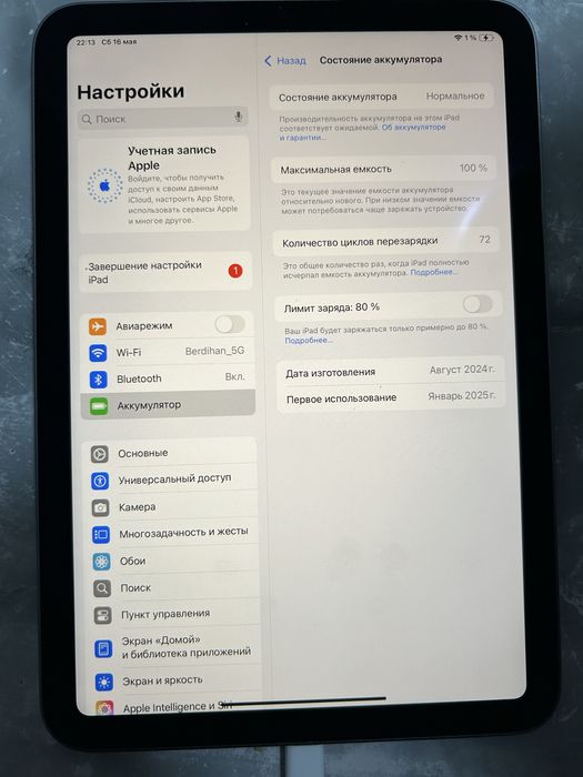 iPad mini (A17 pro)