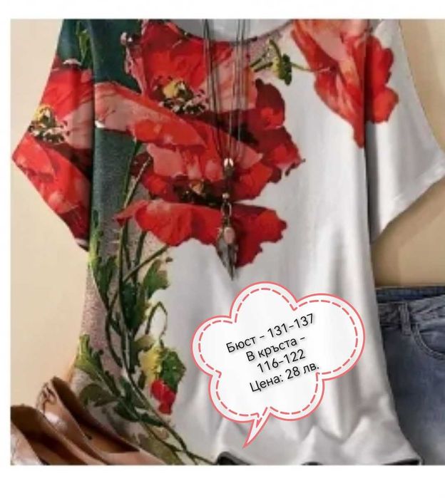 Продавам свежи блузки с еднакъв размер. Еластични и немачкаеми са.