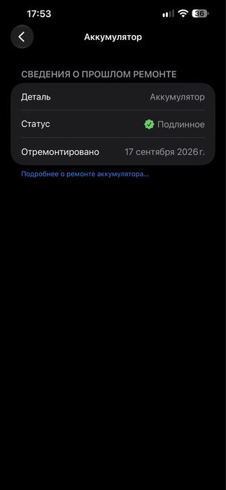 айфон 13 про макс 128 гб