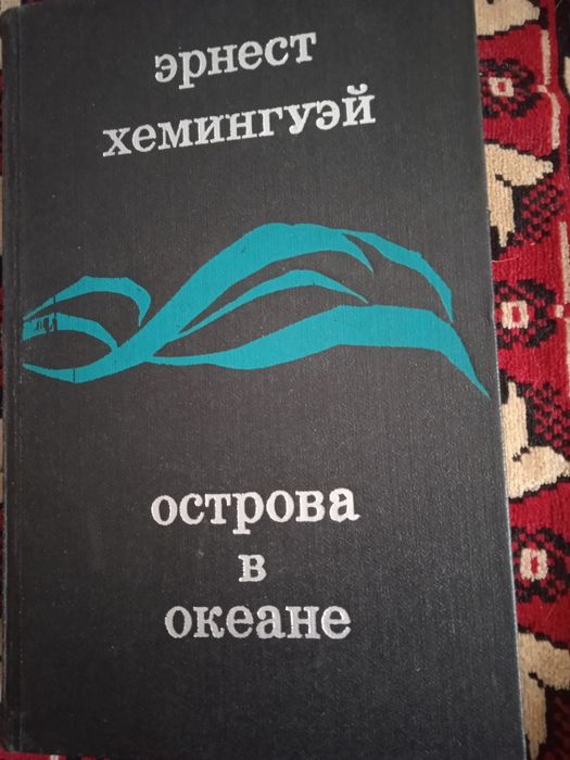 Книги - классика