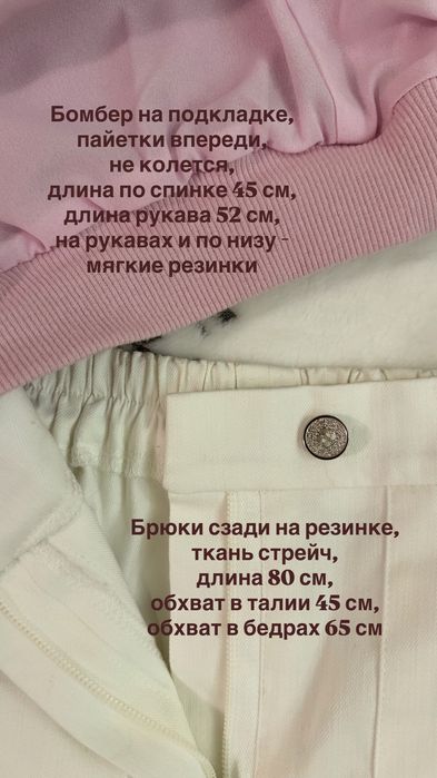 Костюм для девочки