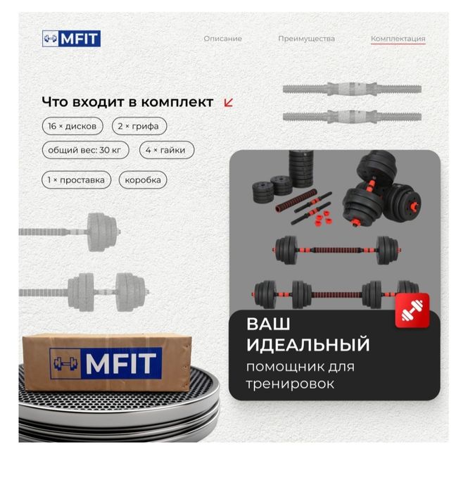 Гантели 30кг 15×2