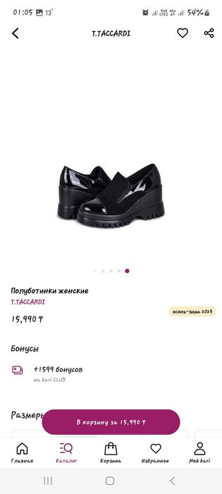 Женский обувь размер 36