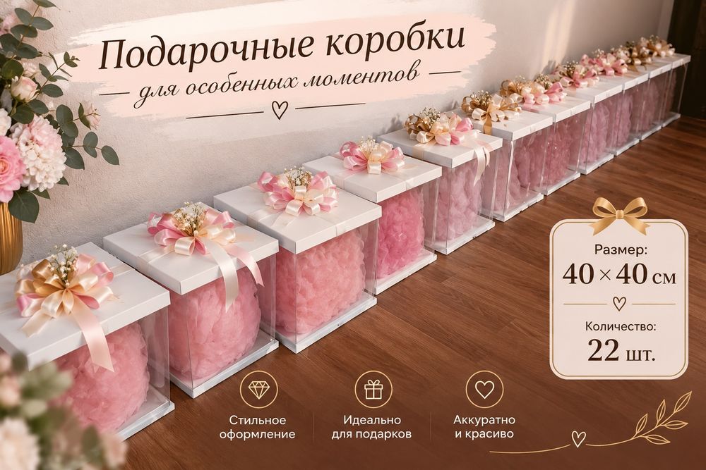 Подарочные коробки