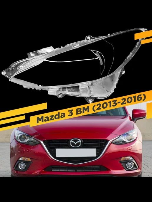 Стекла фар Mazda 3 BM (13-16г)