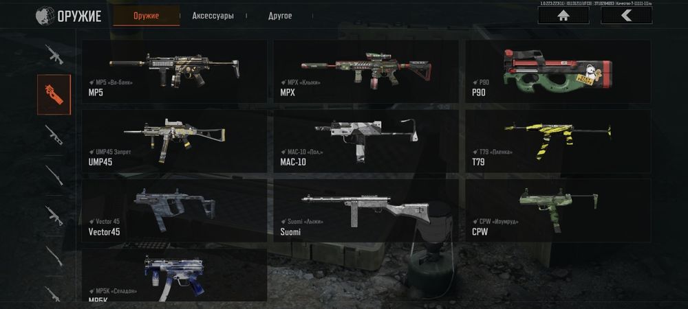 Олд аккаунт Arena breakout