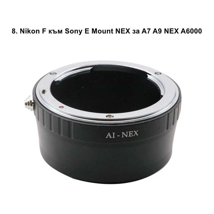 Преходник aдаптер за обектив Sony E Mount Canon Nikon M42 FD MD Micro 4/3 EOS M FOTGA