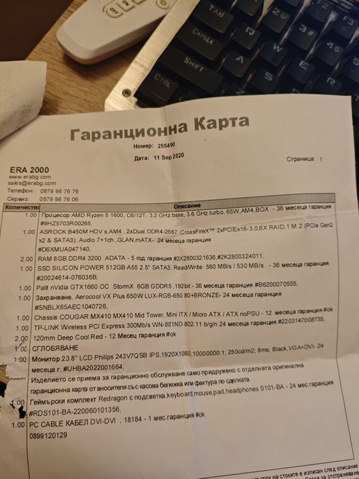 Геймърски компютър-1660super, ryzen 5 1600, 16Gb RAM