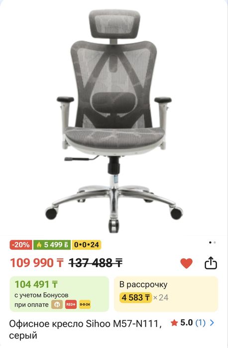 Эргономичное/офисное/игровое кресло
