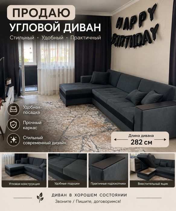 Продам угловой  диван