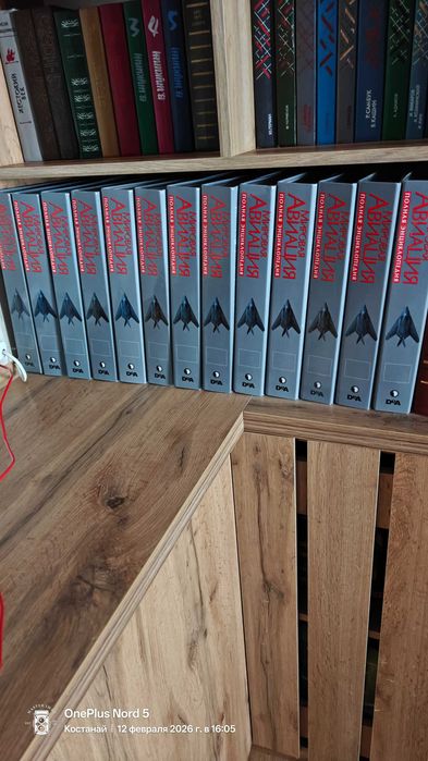 Продаётся полная энциклопедия мировой авиации