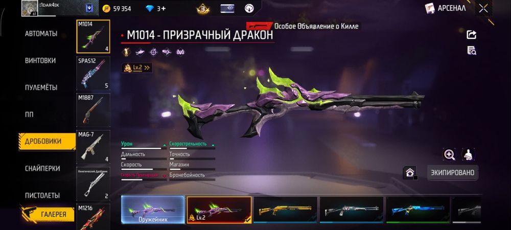 Продам фри фаер аккаунт